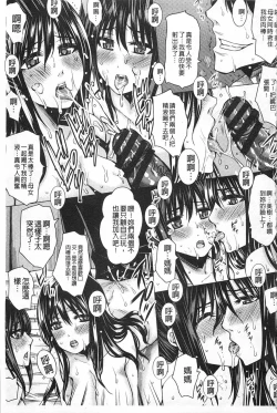 Page 102 of Shikkin Ryoujoku Benjo