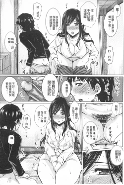 Page 113 of Shikkin Ryoujoku Benjo