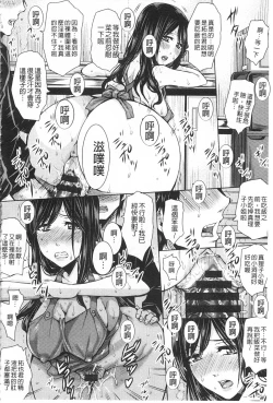 Page 123 of Shikkin Ryoujoku Benjo