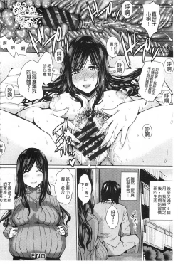 Page 127 of Shikkin Ryoujoku Benjo