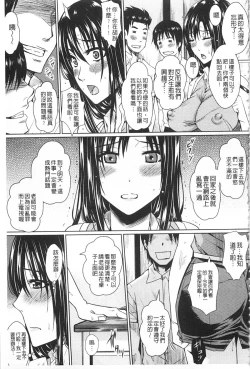 Page 156 of Shikkin Ryoujoku Benjo