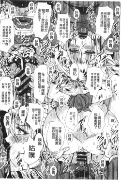 Page 185 of Shikkin Ryoujoku Benjo