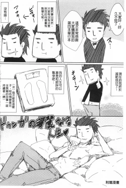Page 189 of Shikkin Ryoujoku Benjo