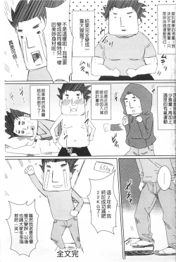 Page 192 of Shikkin Ryoujoku Benjo