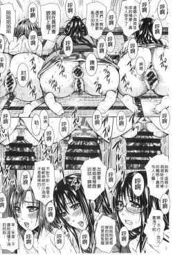 Page 39 of Shikkin Ryoujoku Benjo