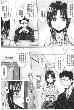 Page 46 of Shikkin Ryoujoku Benjo
