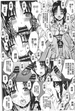 Page 52 of Shikkin Ryoujoku Benjo