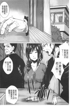 Page 65 of Shikkin Ryoujoku Benjo