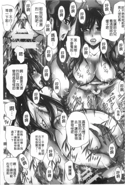 Page 86 of Shikkin Ryoujoku Benjo