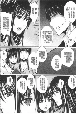 Page 99 of Shikkin Ryoujoku Benjo