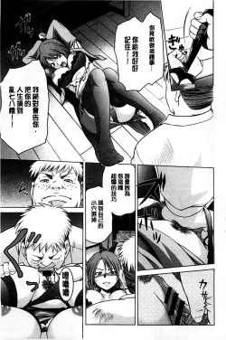 Page 114 of Mesubuta Plant | 牝豚育成計畫