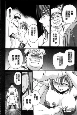 Page 121 of Mesubuta Plant | 牝豚育成計畫