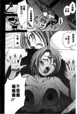 Page 127 of Mesubuta Plant | 牝豚育成計畫