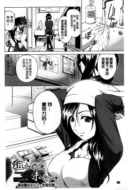 Page 131 of Mesubuta Plant | 牝豚育成計畫