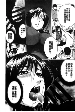 Page 140 of Mesubuta Plant | 牝豚育成計畫