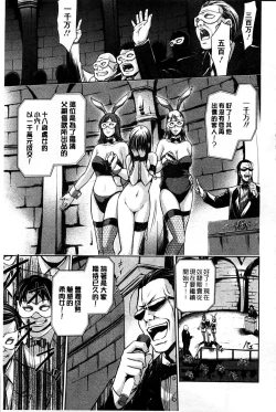 Page 170 of Mesubuta Plant | 牝豚育成計畫