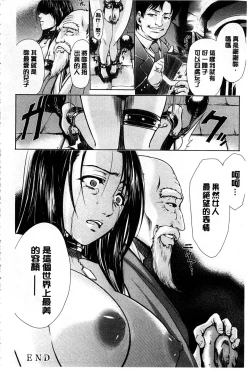 Page 189 of Mesubuta Plant | 牝豚育成計畫