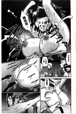 Page 30 of Mesubuta Plant | 牝豚育成計畫