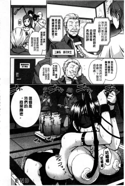 Page 49 of Mesubuta Plant | 牝豚育成計畫