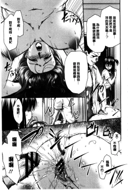 Page 56 of Mesubuta Plant | 牝豚育成計畫