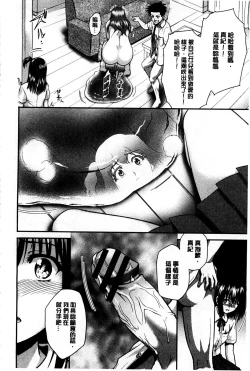 Page 57 of Mesubuta Plant | 牝豚育成計畫