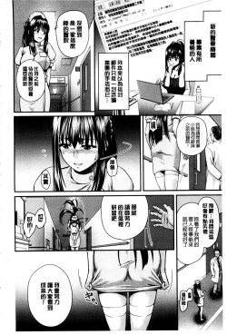 Page 7 of Mesubuta Plant | 牝豚育成計畫