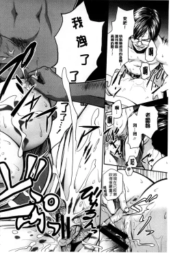 Page 87 of Mesubuta Plant | 牝豚育成計畫