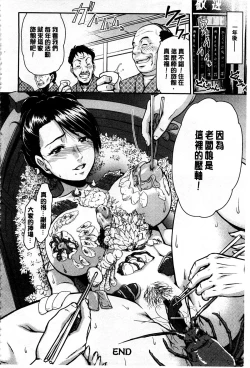 Page 89 of Mesubuta Plant | 牝豚育成計畫