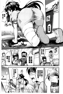 Page 8 of Mesubuta Plant | 牝豚育成計畫