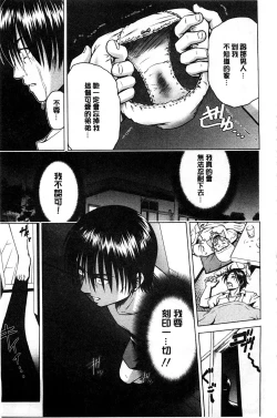 Page 94 of Mesubuta Plant | 牝豚育成計畫