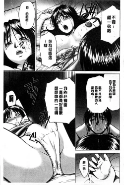 Page 98 of Mesubuta Plant | 牝豚育成計畫