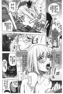 Page 103 of Netorare New Heroine | 被偷吃的乳人妻角色