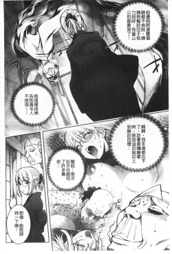 Page 139 of Netorare New Heroine | 被偷吃的乳人妻角色