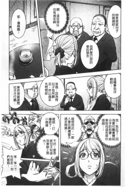 Page 140 of Netorare New Heroine | 被偷吃的乳人妻角色