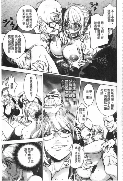 Page 144 of Netorare New Heroine | 被偷吃的乳人妻角色