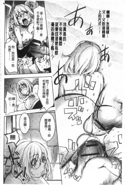 Page 151 of Netorare New Heroine | 被偷吃的乳人妻角色