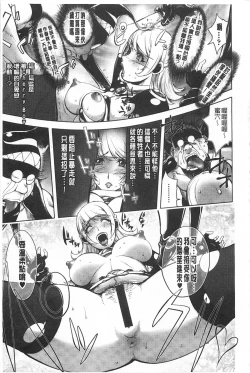 Page 16 of Netorare New Heroine | 被偷吃的乳人妻角色