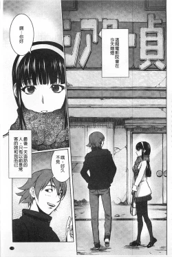 Page 174 of Netorare New Heroine | 被偷吃的乳人妻角色