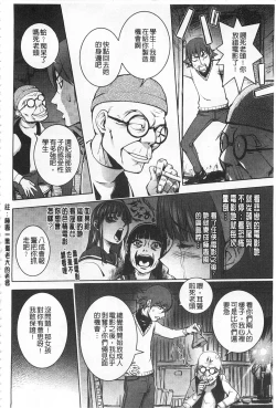 Page 179 of Netorare New Heroine | 被偷吃的乳人妻角色