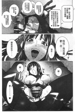 Page 188 of Netorare New Heroine | 被偷吃的乳人妻角色