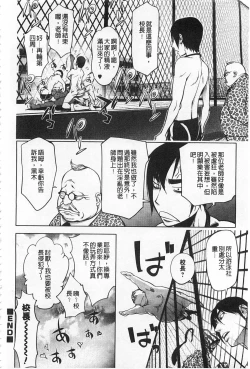 Page 213 of Netorare New Heroine | 被偷吃的乳人妻角色