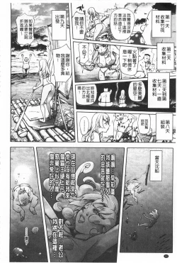 Page 51 of Netorare New Heroine | 被偷吃的乳人妻角色