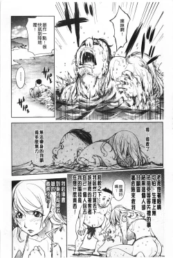 Page 52 of Netorare New Heroine | 被偷吃的乳人妻角色