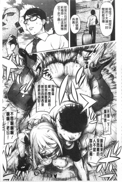 Page 62 of Netorare New Heroine | 被偷吃的乳人妻角色