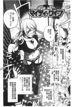 Page 69 of Netorare New Heroine | 被偷吃的乳人妻角色