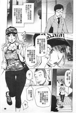 Page 70 of Netorare New Heroine | 被偷吃的乳人妻角色