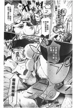 Page 81 of Netorare New Heroine | 被偷吃的乳人妻角色