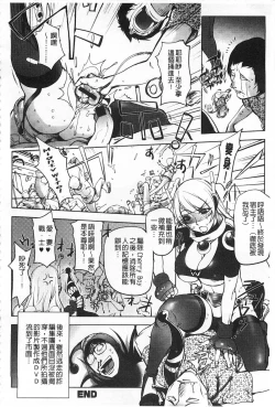 Page 87 of Netorare New Heroine | 被偷吃的乳人妻角色