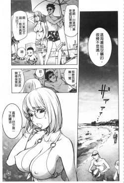 Page 92 of Netorare New Heroine | 被偷吃的乳人妻角色