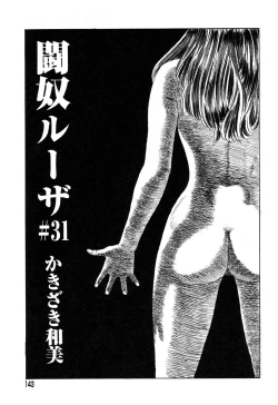 Page 148 of Ayla Deluxe - Vol.32